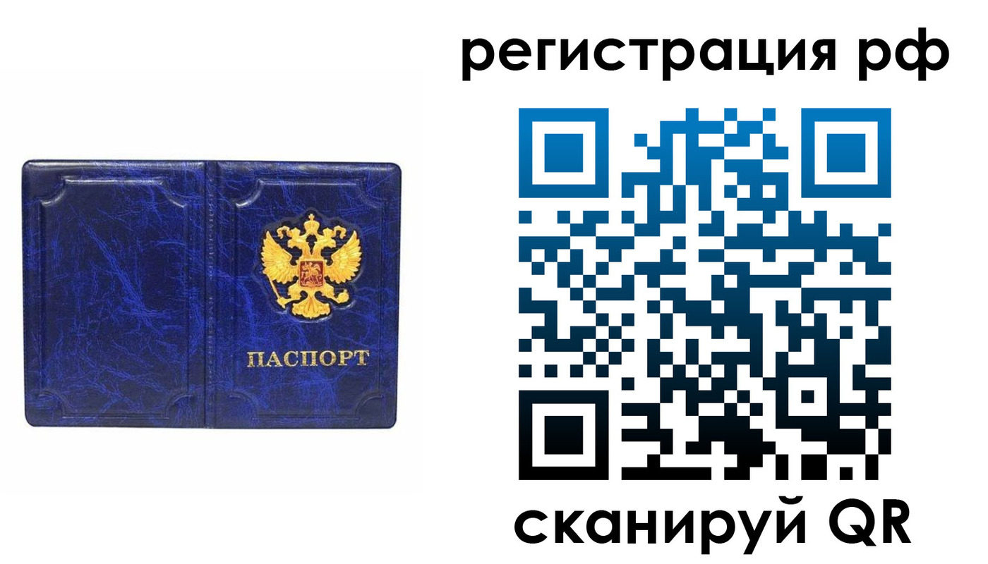прописка для военкомата в Курске