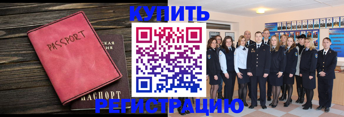 временная регистрация 2025 в Курске