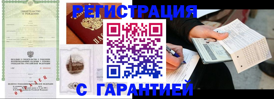 регистрация для дет. сада в Курске