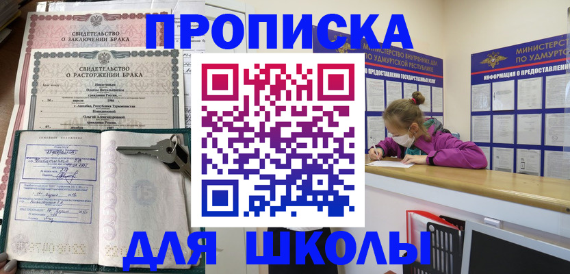 временная регистрация недорого в Курске