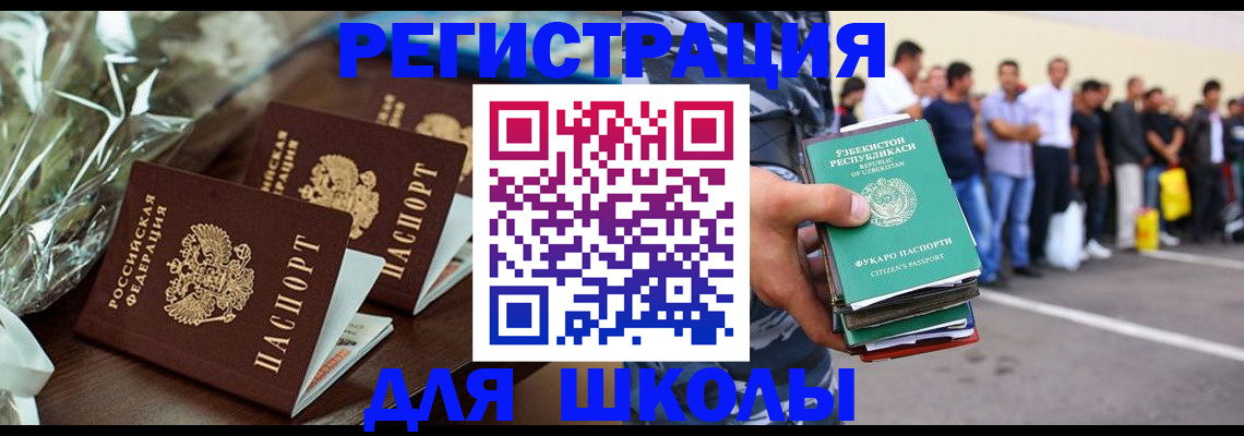 прописка от собственника в Курске